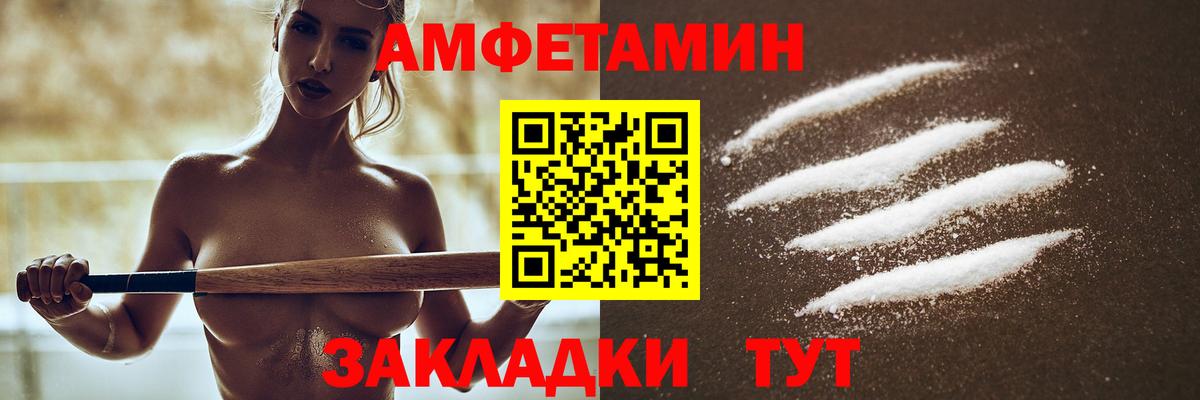 АМФ VHQ Вичуга