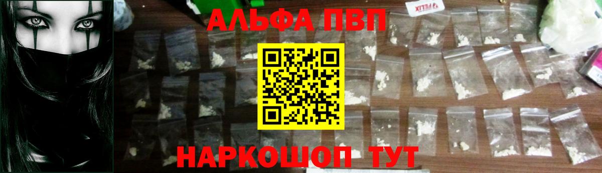 APVP VHQ  Alfa_PVP крисы CK  Вичуга  Alfa_PVP VHQ  Вход с VPN 