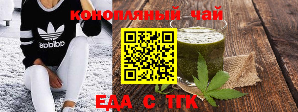 Cannafood марихуана Вичуга