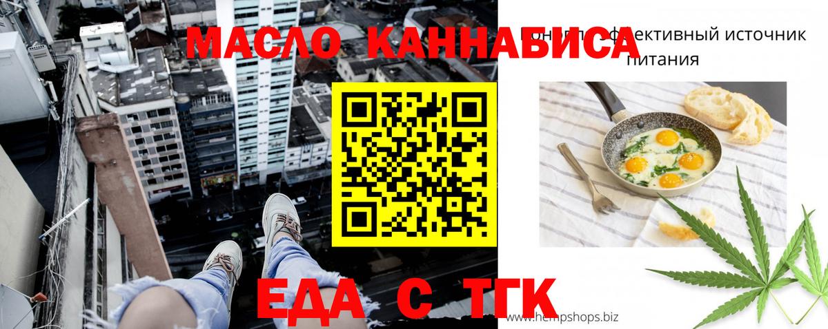 Вичуга  Печенье с ТГК конопля  Вход с VPN 