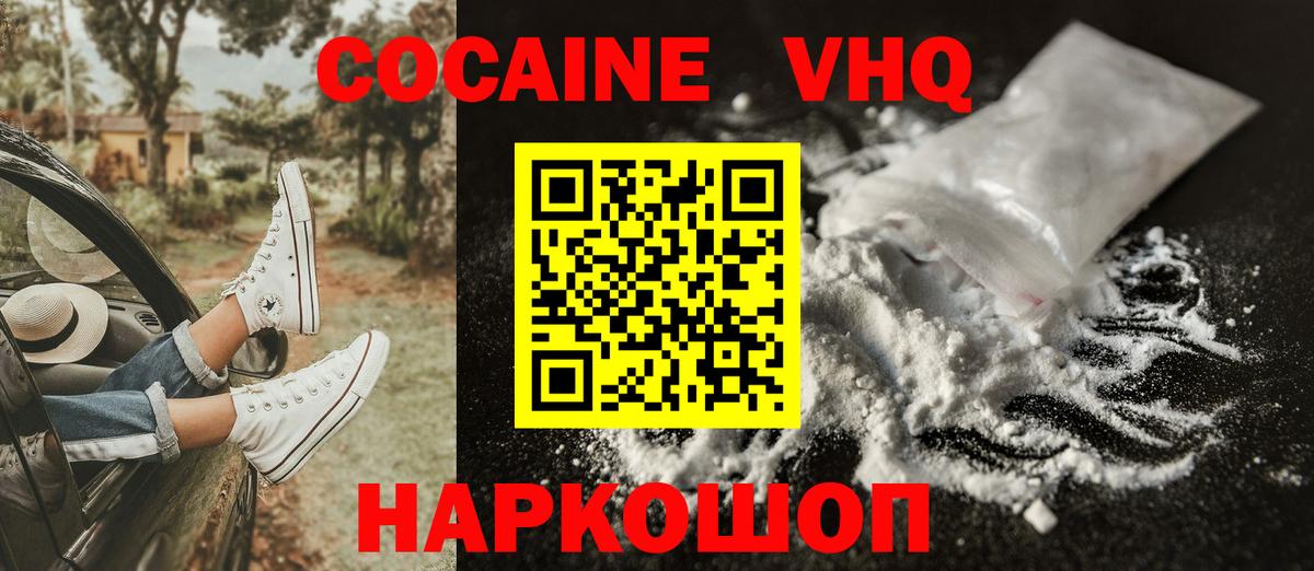 Вичуга  Cocaine VHQ  COCAIN  Cocaine Columbia  Вход с VPN 