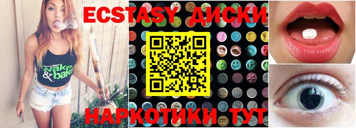 ЭКСТАЗИ Дубай  Ecstasy TESLA  Вичуга  Вход с VPN 