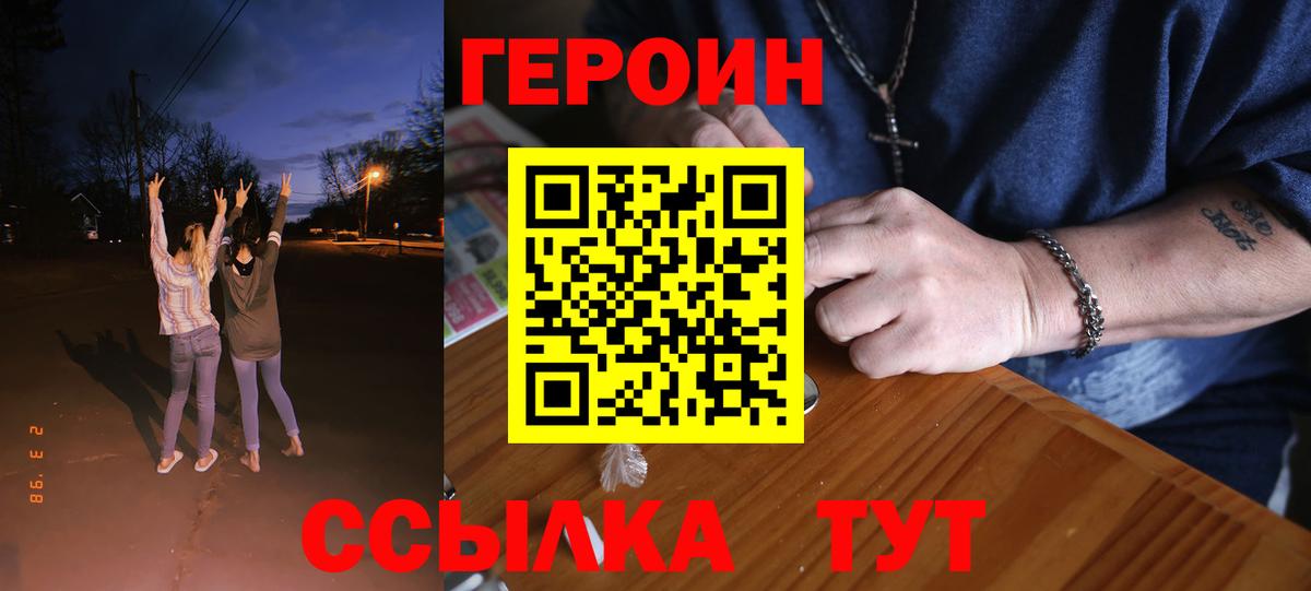 Героин гречка Вичуга