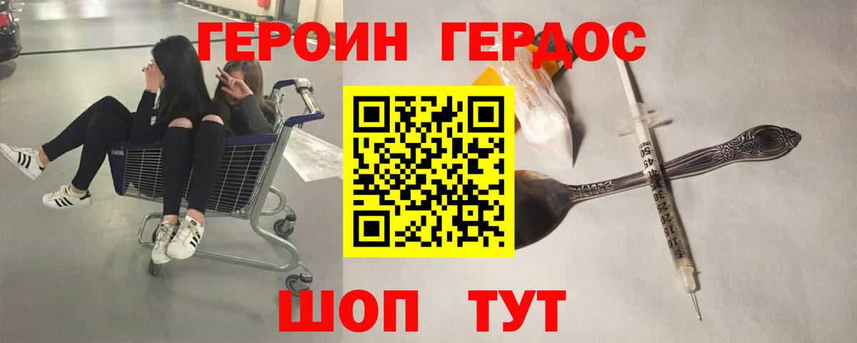 Вичуга  Героин хмурый  Вход с VPN 