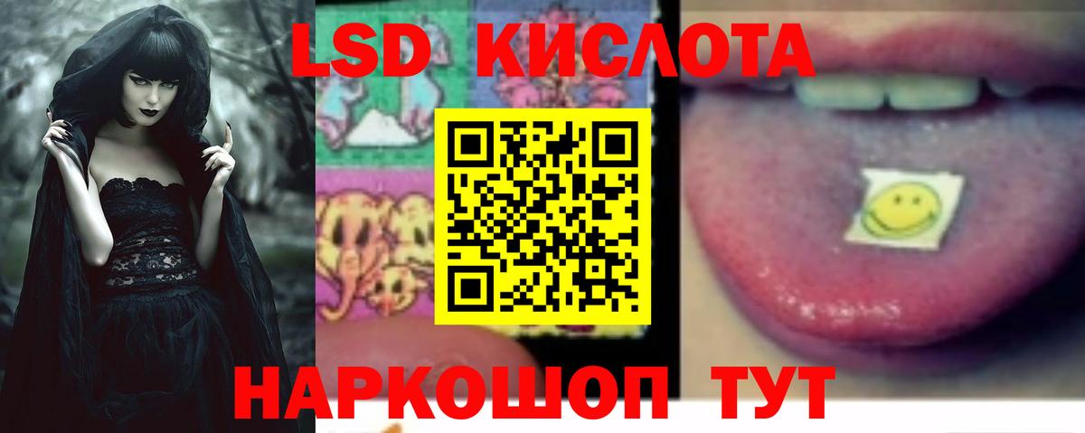 LSD-25 экстази кислота Вичуга