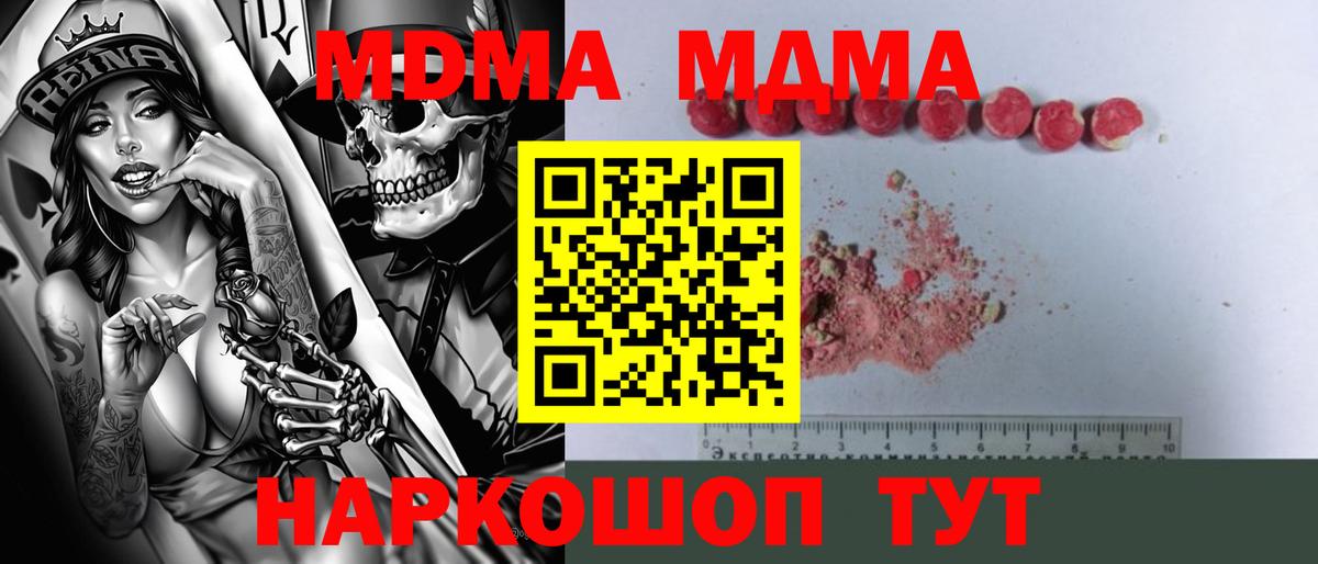 МДМА VHQ Вичуга