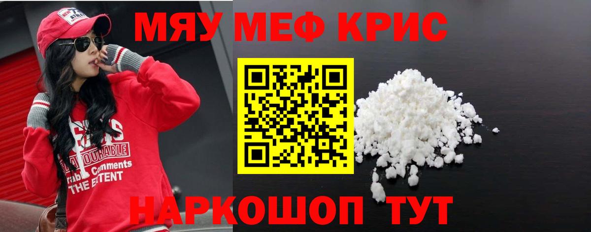 Меф мяу мяу  Мефедрон мука  Вход с VPN  МЕФ  где продают   Вичуга 