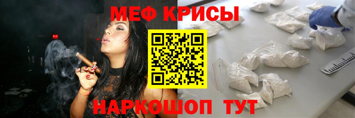 Меф кристаллы Вичуга