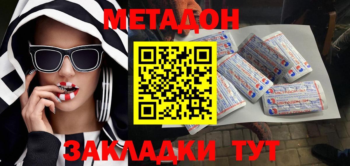 МЕТАДОН мёд  Вход с VPN  МЕТАДОН мёд  Вичуга 