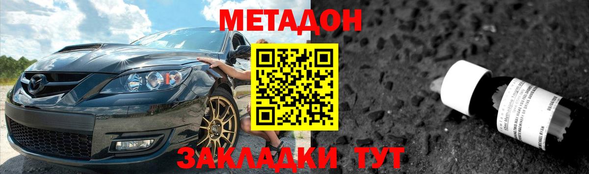 МЕТАДОН белоснежный Вичуга
