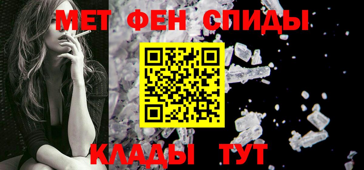 Вичуга  Метамфетамин Декстрометамфетамин 99.9%  Метамфетамин Декстрометамфетамин 99.9%  Вход с VPN 